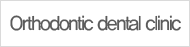 Orthodontic dental clinic